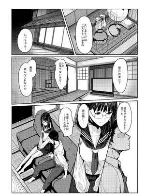 [蔵鴨 (月ノ輪ガモ)] となりの千夏ちゃんR 01-07_012