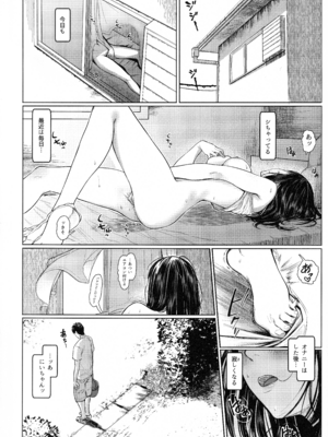 [蔵鴨 (月ノ輪ガモ)] となりの千夏ちゃんR 01-07_132