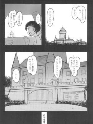 [蔵鴨 (月ノ輪ガモ)] となりの千夏ちゃんR 01-07_157