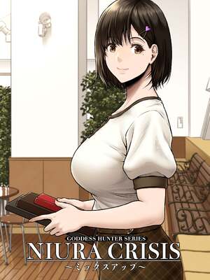 [みしかるわーるど] NIURA CRISIS〜ミックスアップ〜 [中国翻訳]