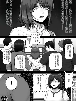 [みしかるわーるど] NIURA CRISIS〜ミックスアップ〜 [中国翻訳]_0003