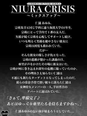 [みしかるわーるど] NIURA CRISIS〜ミックスアップ〜 [中国翻訳]_0007