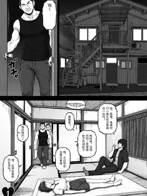 [みしかるわーるど] NIURA CRISIS〜ミックスアップ〜 [中国翻訳]_0008