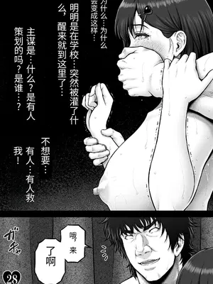 [みしかるわーるど] NIURA CRISIS〜ミックスアップ〜 [中国翻訳]_0035