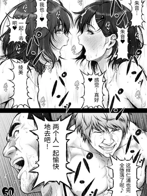 [みしかるわーるど] NIURA CRISIS〜ミックスアップ〜 [中国翻訳]_0057