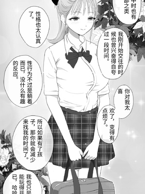 [モキュメンタル] 妊活注意！ [中国翻訳]_0005