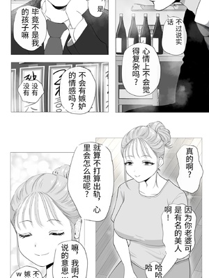 [モキュメンタル] 妊活注意！ [中国翻訳]_0006
