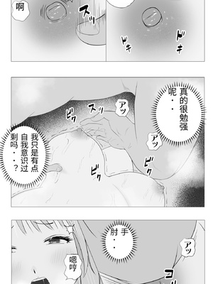 [モキュメンタル] 妊活注意！ [中国翻訳]_0018