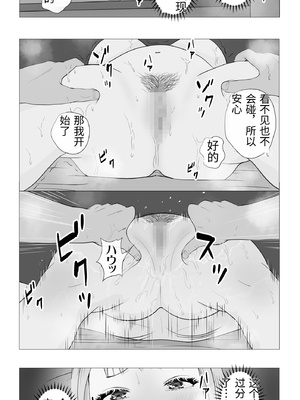 [モキュメンタル] 妊活注意！ [中国翻訳]_0020