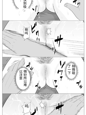 [モキュメンタル] 妊活注意！ [中国翻訳]_0021