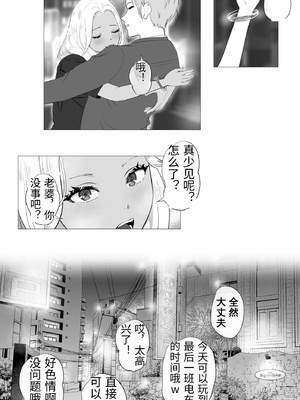 [モキュメンタル] 妊活注意！ [中国翻訳]_0024