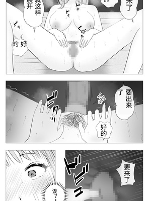 [モキュメンタル] 妊活注意！ [中国翻訳]_0031