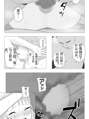 [モキュメンタル] 妊活注意！ [中国翻訳]_0037