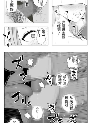 [モキュメンタル] 妊活注意！ [中国翻訳]_0039