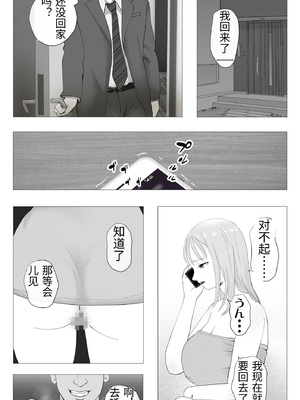 [モキュメンタル] 妊活注意！ [中国翻訳]_0043