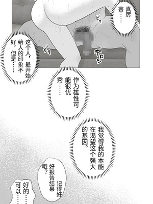 [モキュメンタル] 妊活注意！ [中国翻訳]_0056