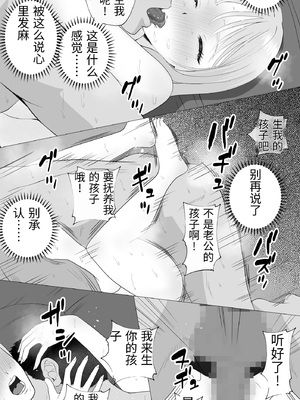 [モキュメンタル] 妊活注意！ [中国翻訳]_0067