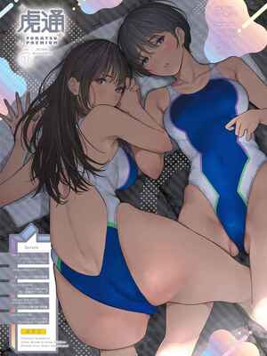 [蔵鴨 (月ノ輪ガモ)] TWITTER&COMIC_008