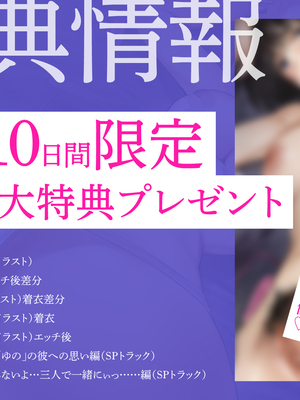 [蔵鴨 (月ノ輪ガモ)] [劇団チェリー ] ダウナーJK彼女の選択→甘オホ密着純情えっち？公衆便所壁越しNTR？3P快楽おまんこ調教孕ませ交尾？_008