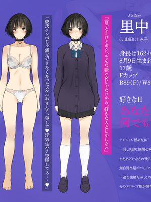 [蔵鴨 (月ノ輪ガモ)] [劇団チェリー ] ダウナーJK彼女の選択→甘オホ密着純情えっち？公衆便所壁越しNTR？3P快楽おまんこ調教孕ませ交尾？_010