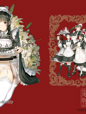 (C96) [蔵鴨 (月ノ輪ガモ)] SWAN MAID ACADEMY