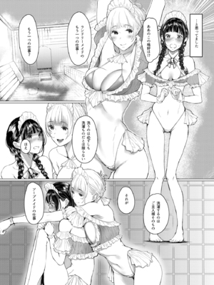 (C96) [蔵鴨 (月ノ輪ガモ)] SWAN MAID ACADEMY_009