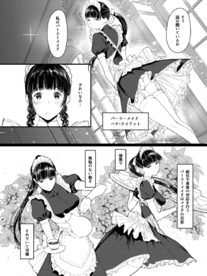 (C96) [蔵鴨 (月ノ輪ガモ)] SWAN MAID ACADEMY_013