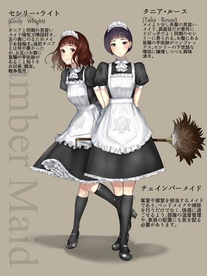 (C96) [蔵鴨 (月ノ輪ガモ)] SWAN MAID ACADEMY_031