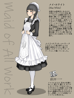 (C96) [蔵鴨 (月ノ輪ガモ)] SWAN MAID ACADEMY_036