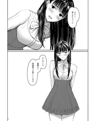 (C103) [蔵鴨 (月ノ輪ガモ)] せんせい_005