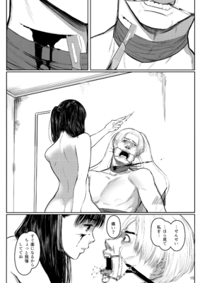 (C103) [蔵鴨 (月ノ輪ガモ)] せんせい_014