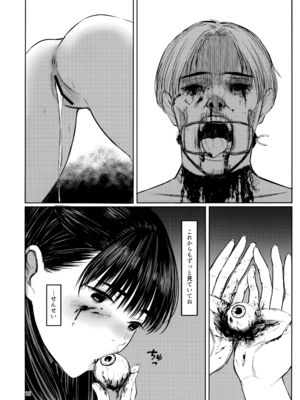 (C103) [蔵鴨 (月ノ輪ガモ)] せんせい_017