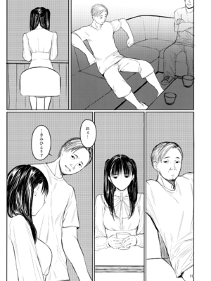 (C103) [蔵鴨 (月ノ輪ガモ)] せんせい_018