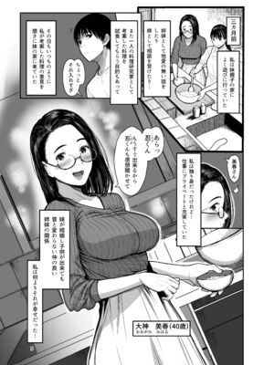 (C104) [蔵鴨 (月ノ輪ガモ)] 甥の女になって。_003
