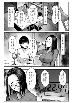 (C104) [蔵鴨 (月ノ輪ガモ)] 甥の女になって。_005
