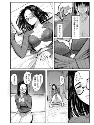 (C104) [蔵鴨 (月ノ輪ガモ)] 甥の女になって。_008