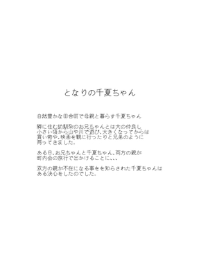 [蔵鴨 (月ノ輪ガモ)] Pixiv 261P 2025-10-14_016