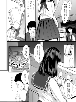 [蔵鴨 (月ノ輪ガモ)] Pixiv 261P 2025-10-14_017