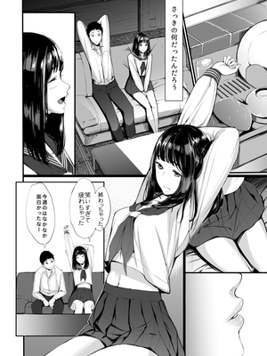 [蔵鴨 (月ノ輪ガモ)] Pixiv 261P 2025-10-14_018