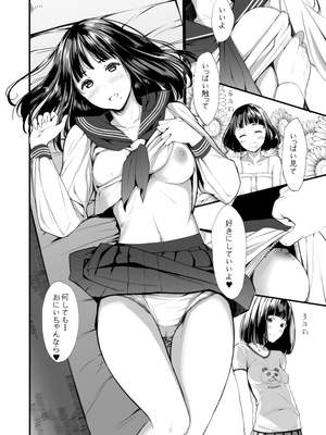 [蔵鴨 (月ノ輪ガモ)] Pixiv 261P 2025-10-14_020