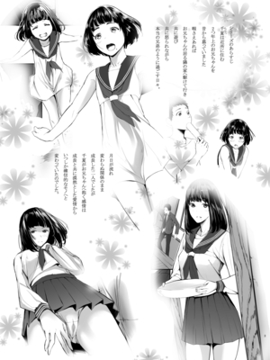 [蔵鴨 (月ノ輪ガモ)] Pixiv 261P 2025-10-14_051