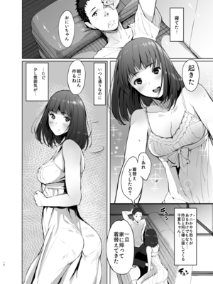 [蔵鴨 (月ノ輪ガモ)] Pixiv 261P 2025-10-14_056