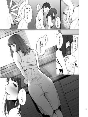 [蔵鴨 (月ノ輪ガモ)] Pixiv 261P 2025-10-14_061