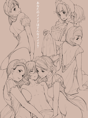 [蔵鴨 (月ノ輪ガモ)] Pixiv 261P 2025-10-14_095