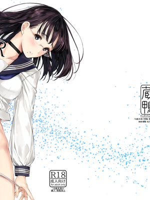 [蔵鴨 (月ノ輪ガモ)] Pixiv 261P 2025-10-14_119