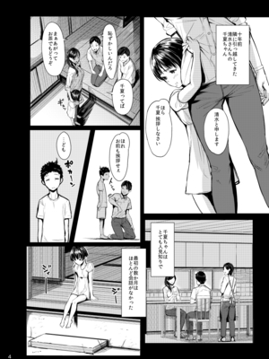 [蔵鴨 (月ノ輪ガモ)] Pixiv 261P 2025-10-14_120