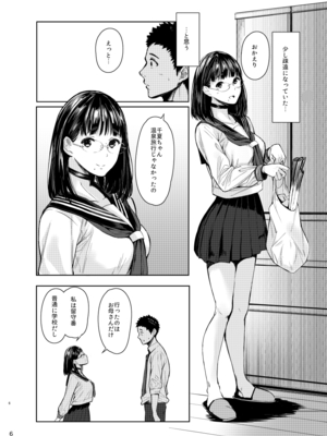 [蔵鴨 (月ノ輪ガモ)] Pixiv 261P 2025-10-14_122