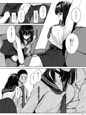 [蔵鴨 (月ノ輪ガモ)] Pixiv 261P 2025-10-14_123