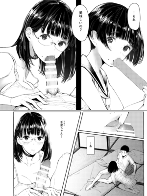 [蔵鴨 (月ノ輪ガモ)] Pixiv 261P 2025-10-14_130