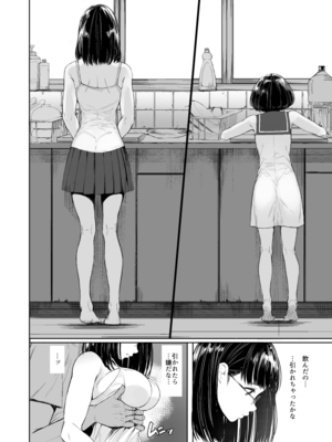 [蔵鴨 (月ノ輪ガモ)] Pixiv 261P 2025-10-14_131